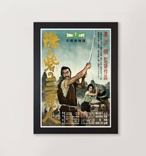 Framed The Hidden Fortress Akira Kurosawa Movie Poster Reproduction Print