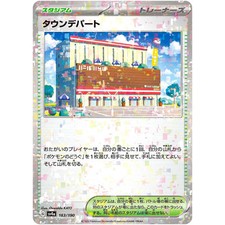 Town Store (Reverse Holo) 183/190 SV4a Shiny Treasure ex - Pokemon Card Japanese