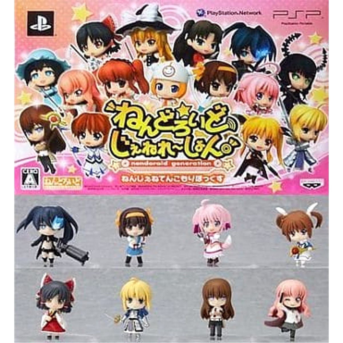 (未使用･未開封品)　ねんどろいど じぇねれ~しょん (限定版) - PSP 7z28pnb 91osdO+7DdL._UF894,1000_QL80_.jpg
