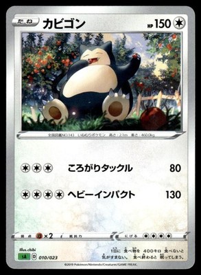 カビゴン 010/023 psa10 EX/NM Pokemon Cards Snorlax 010/023