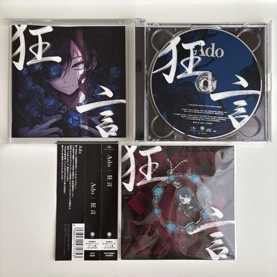 Ado Kyogen CD First Limited Edition Swinging Acrylic Charm Ver