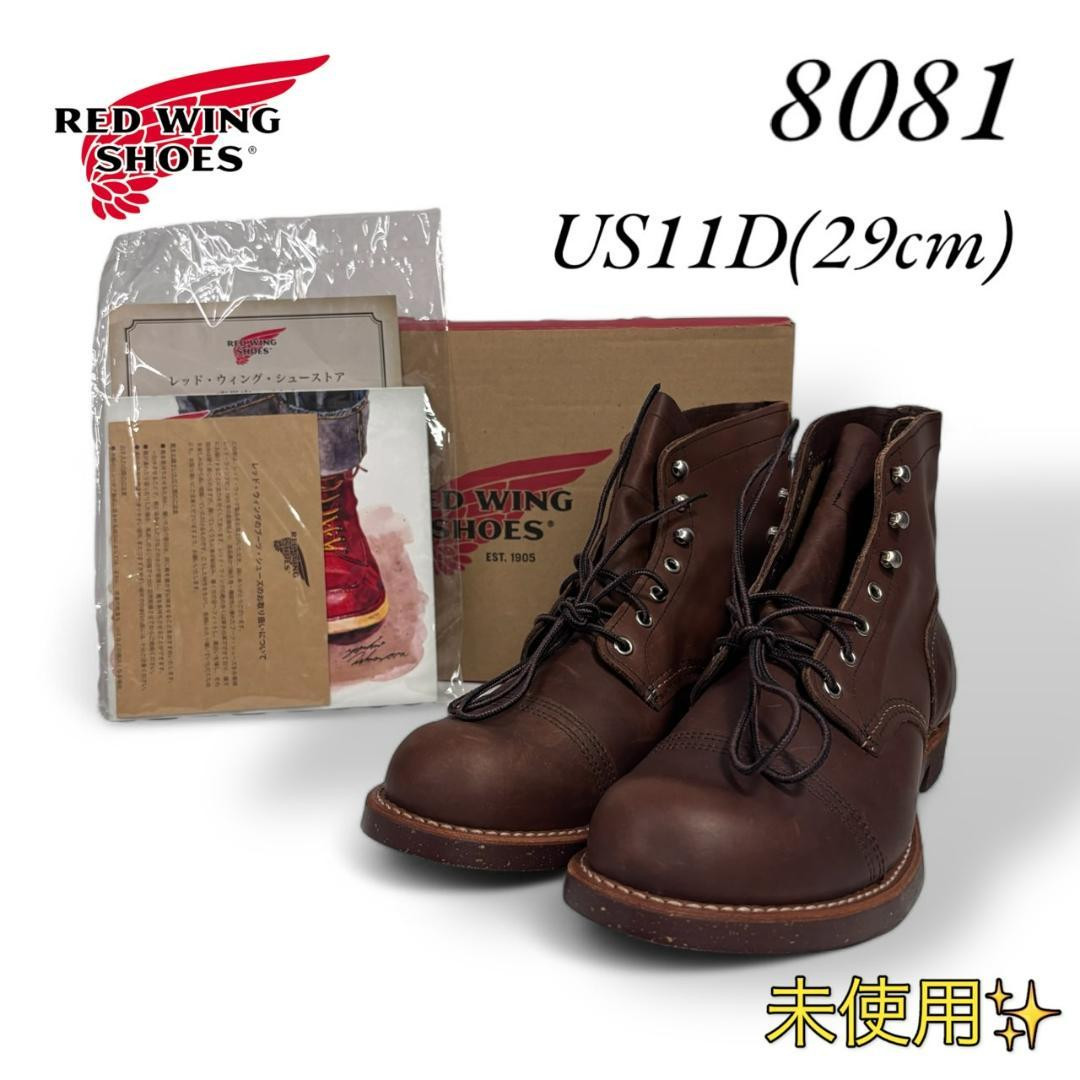 RED WING アイアンレンジャー us11D 未使用