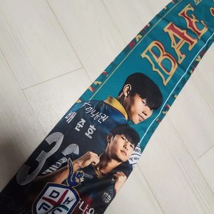 Daejeon Hana Citizen Player Bae Junho Uniform & Scarf Set 4XL