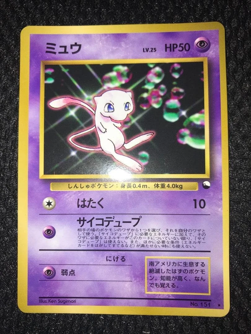 Mew Pokémon TCG Generations Collectible Individual Card Games for