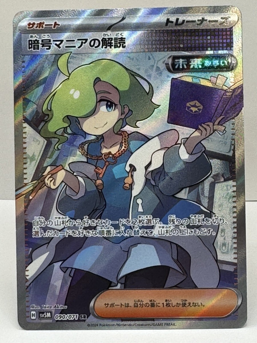 De'alm 限定CD to dot MIMIC LEZARD De'alm 限定CD to dot MIMIC LEZARD Code Maniac's Decoding SR