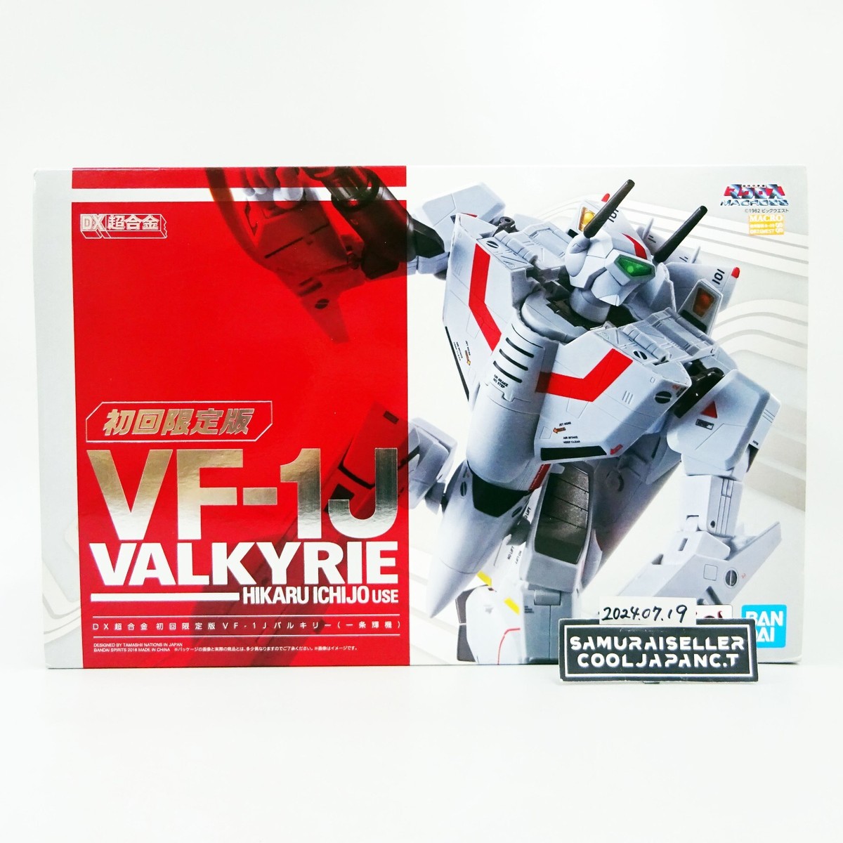 ☆DX超合金 VF-1J対応アーマードパーツセット（DX超合金 VF-1J