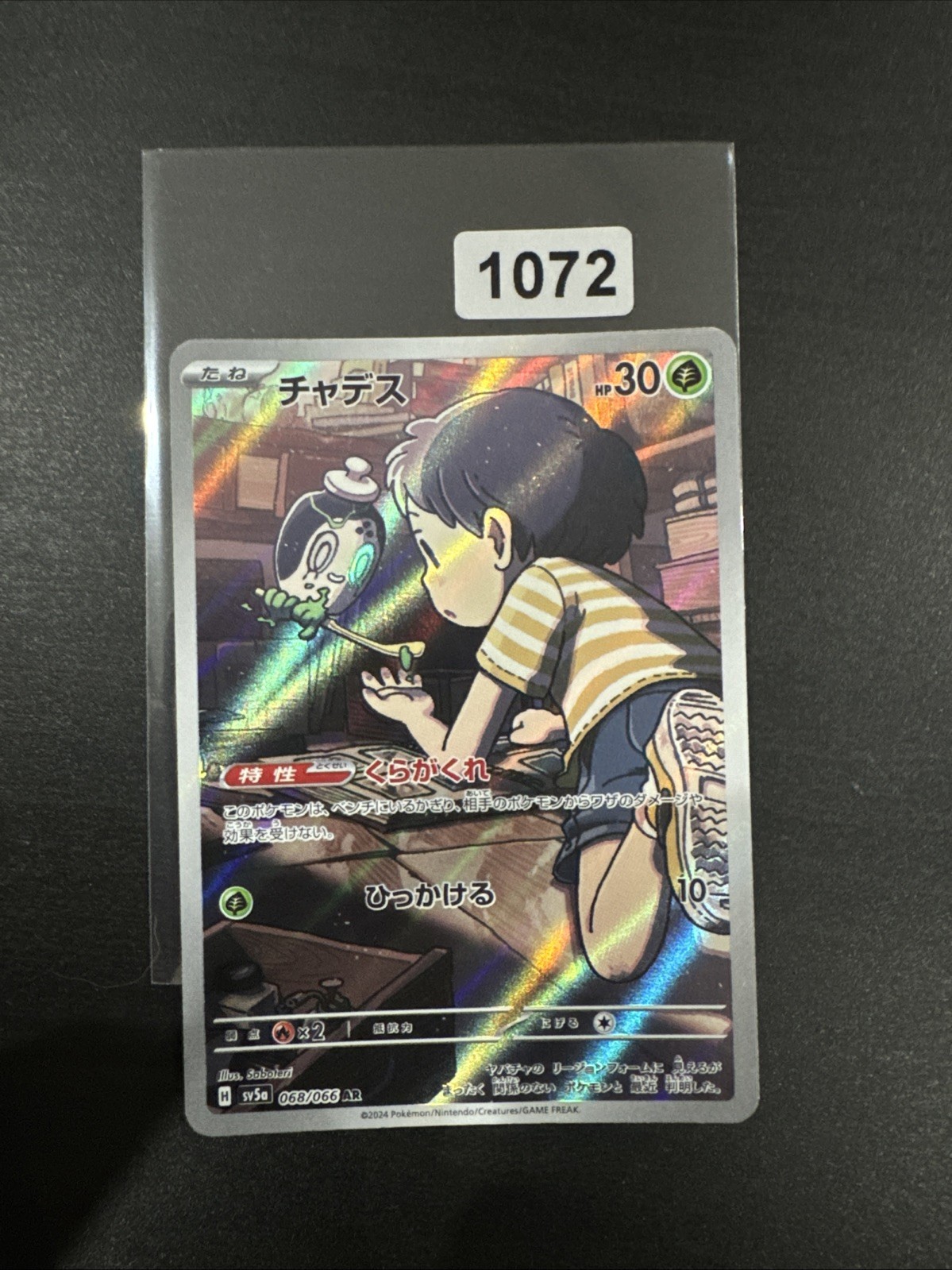 Poltchageist 068/066 AR SV5a Crimson Haze Pokemon Card Japanese NM/M