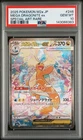 2025 POKEMON JAPANESE M2A-SPECIAL ART RARE EX #246 MEGA DRAGONITE EX PSA 10