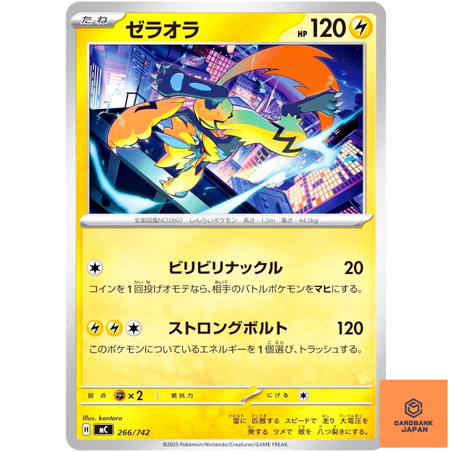 Zeraora 266/742 MC Start Deck 100 Battle Collection Pokemon Card Japan MEGA NM