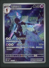 Ceruledge #1507 Prices | Pokemon Chinese Gem Pack 3 | Pokemon Cards