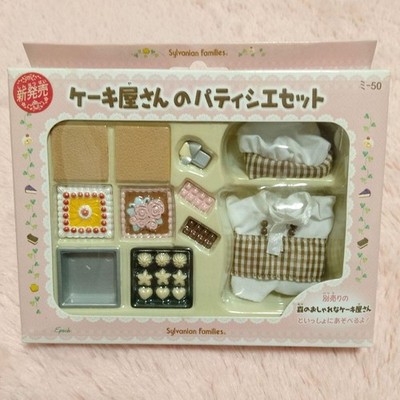 Sylvanian Families Cake Shop Pastry Chef Set Vintage Rare Mini Figures