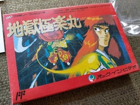 Famicom software with instruction manual in the box Jigoku Gokuraku Maru #e29eaf
