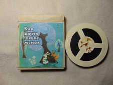 8mm Soviet Cartoon Color Film Kid Children How a hedgehog changed his Animation