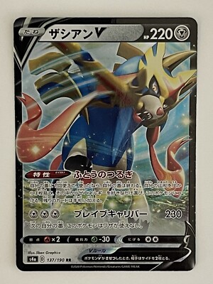 zacian v pokemon card value CGC GEM 10 Zacian V Full Art Shiny Promo (Graded Card) – Phurion