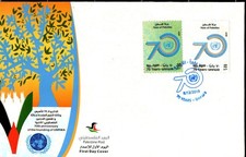 2021 70TH ANNIVERSAY OF THE FOUNDING OF UNRWA. FIRST DAY ISSUE ENVELOPE.