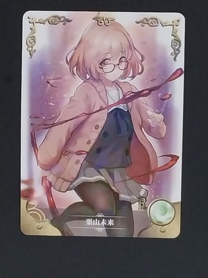 Mirai Kuriyama Goddess Story Waifu Anime Trading Card R