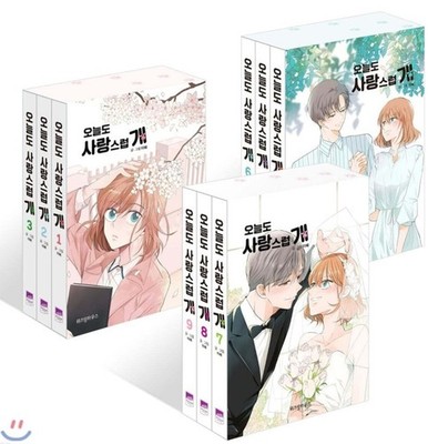 A good Day To be a Dog Vol. 1-9 Komplettsatz Koreanische Webtoon Manhwa Comics
