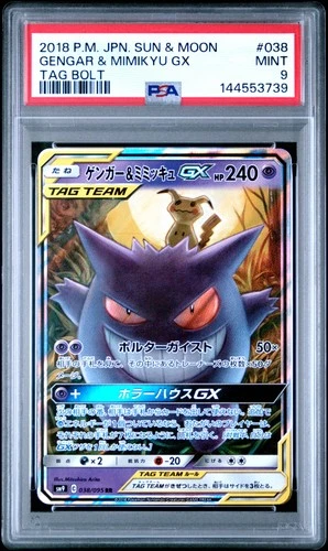 2018 POKEMON JPN SUN & MOON TAG BOLT #038 GENGAR & MIMIKYU GX PSA 9