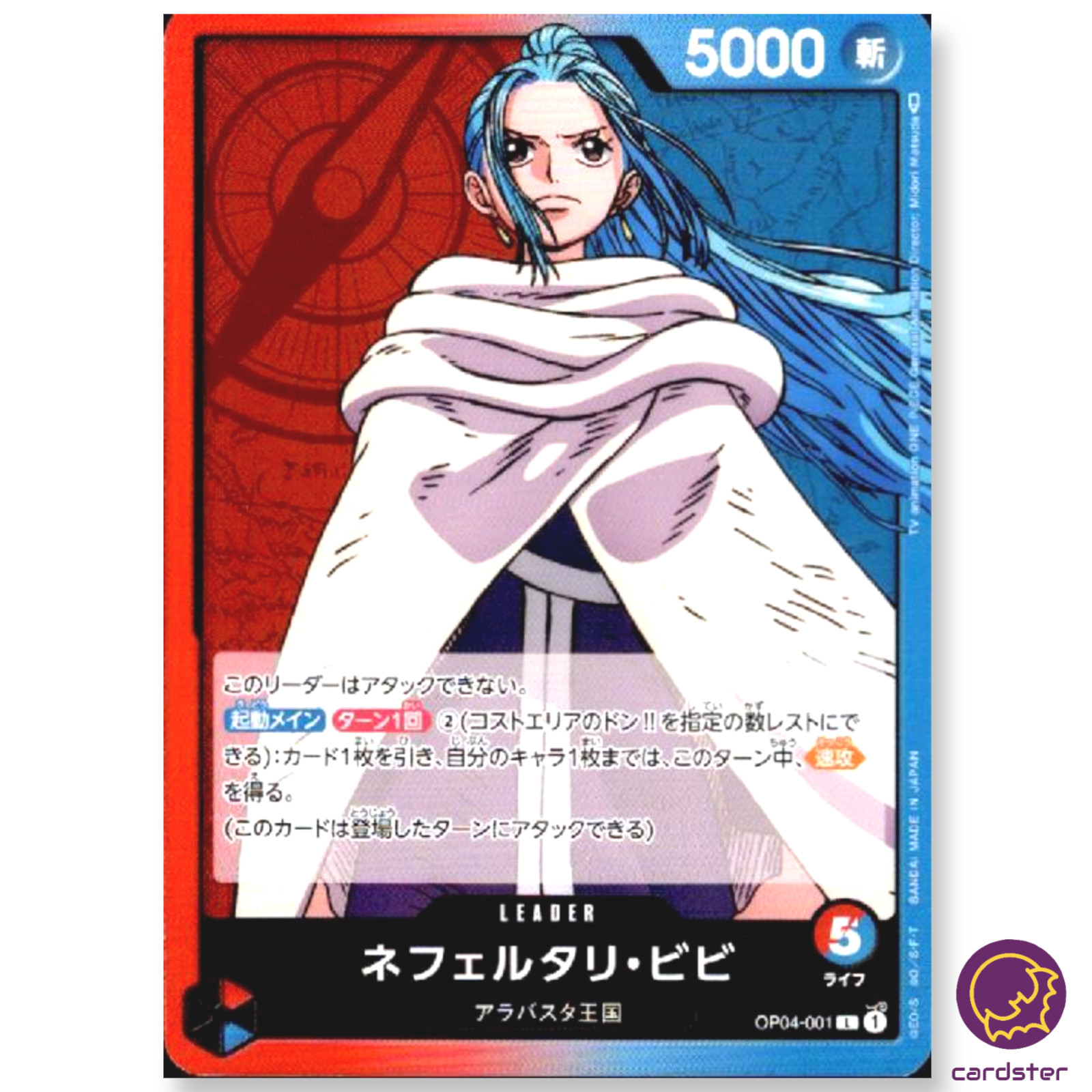 Nefeltari Vivi OP04-001 L Kingdoms of Intrigue OP-04 One Piece Card Japan