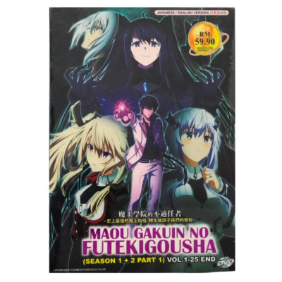 DVD Maou Gakuin no Futekigousha: Season 1 + 2 (Part 1) English Audio Dubbed