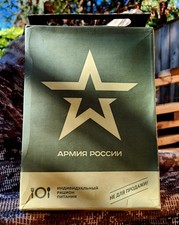 Food Ration - Russian Fedration Army IRP Various Menu, 24H Ration, Russian MRE