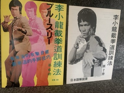 Bruce Lee Hong Kong Magazine