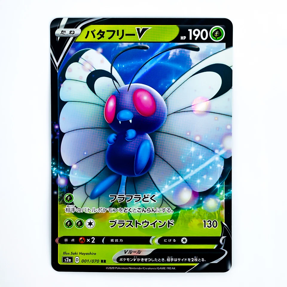 Butterfree V RR 001/070 S2a Explosive Walker - Pokemon Card Japanese - Image 2 of 4