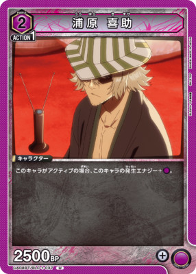 UNION ARENA UA08BT/BLC-1-037 Kisuke Urahara UC BLEACH