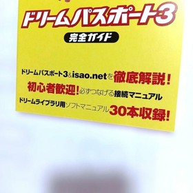 Famitsu DC Dreamcast June 16 2000 magazine, with 100-Page Dream Passport 3 Guid