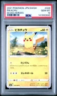 2021 POKEMON JAPANESE SWORD & SHIELD EEVEE HEROES #026 PIKACHU PSA 10