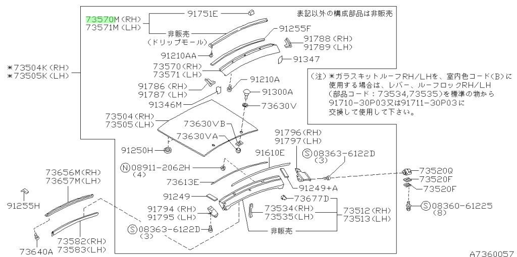 NISSAN Genuine Rh & Lh FAIRLADY Z 90-96 T-Top 2by2 300ZX Z32