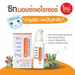 ceramide moisturizer for acne prone skin