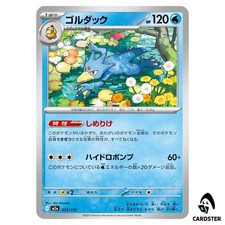 Golduck #33 Prices | Pokemon Japanese Mega Dream ex | Pokemon Cards
