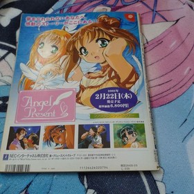 Dreamcast Magazine February 9 2001 issue