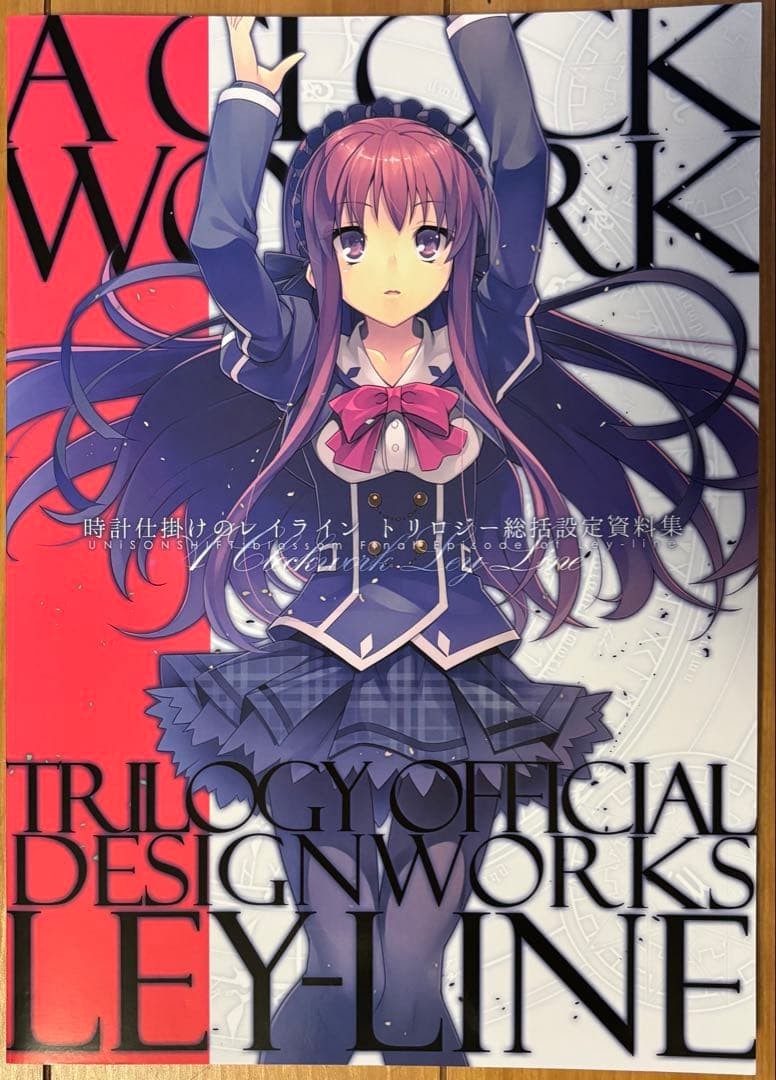 Clockwork Rei Line Trilogy General Design Works Art Book  Damaged