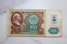 Transnistria 100 Roubles 1991