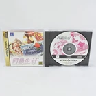DOKYUSEI IF Doukyusei Sega Saturn ss