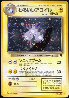 Dark Magneton Holo No 0 Team Rocket Japanese Pokemon Card Nintendo From Japan Ebay