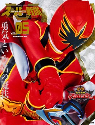 クリアファイル SUPER SENTAI Official Mook クリアファイル SUPER SENTAI Official Mook SUPER SENTAI
