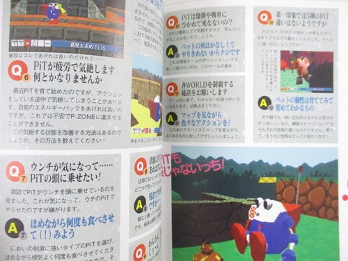 GANBARE MORIKAWAKUN 2 GO Osanpo File Guide PS1 Book 1997 Japan SK70 - Picture 10 of 12