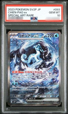 パオジアンex SAR SV2P スノーハザード 093/071 psa10 PSA 10 Chien-Pao ex SAR 093/071 SV2P Snow Hazard 2023 Pokemon Card