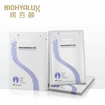 润百颜 Biohyalux HA Repairing Regeneration Hand Mask 40ml x 3pcs #usau