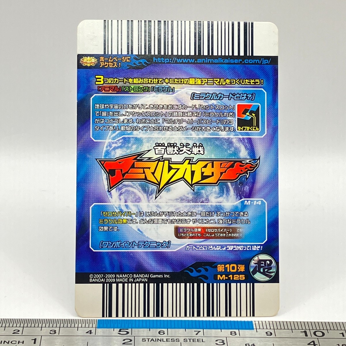 山歲 Animal Kaiser Miracle Card M-125 Arcade Game Namco Bandai