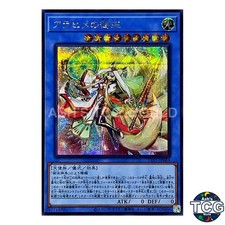 Arahime the Manifested Mikanko SE TTP1-JP064 TACTICAL-TRY PACK Yu-Gi-Oh! JP