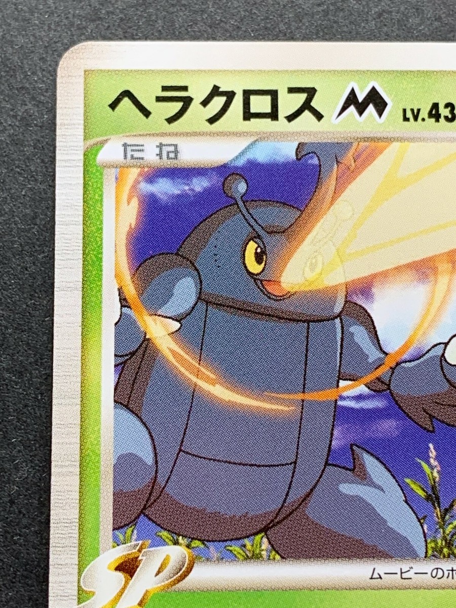 【PSA10】ヘラクロス M Lv43 002/022 Pokemon card Heracross M LV.43 002/022 Promo Pocket Monster