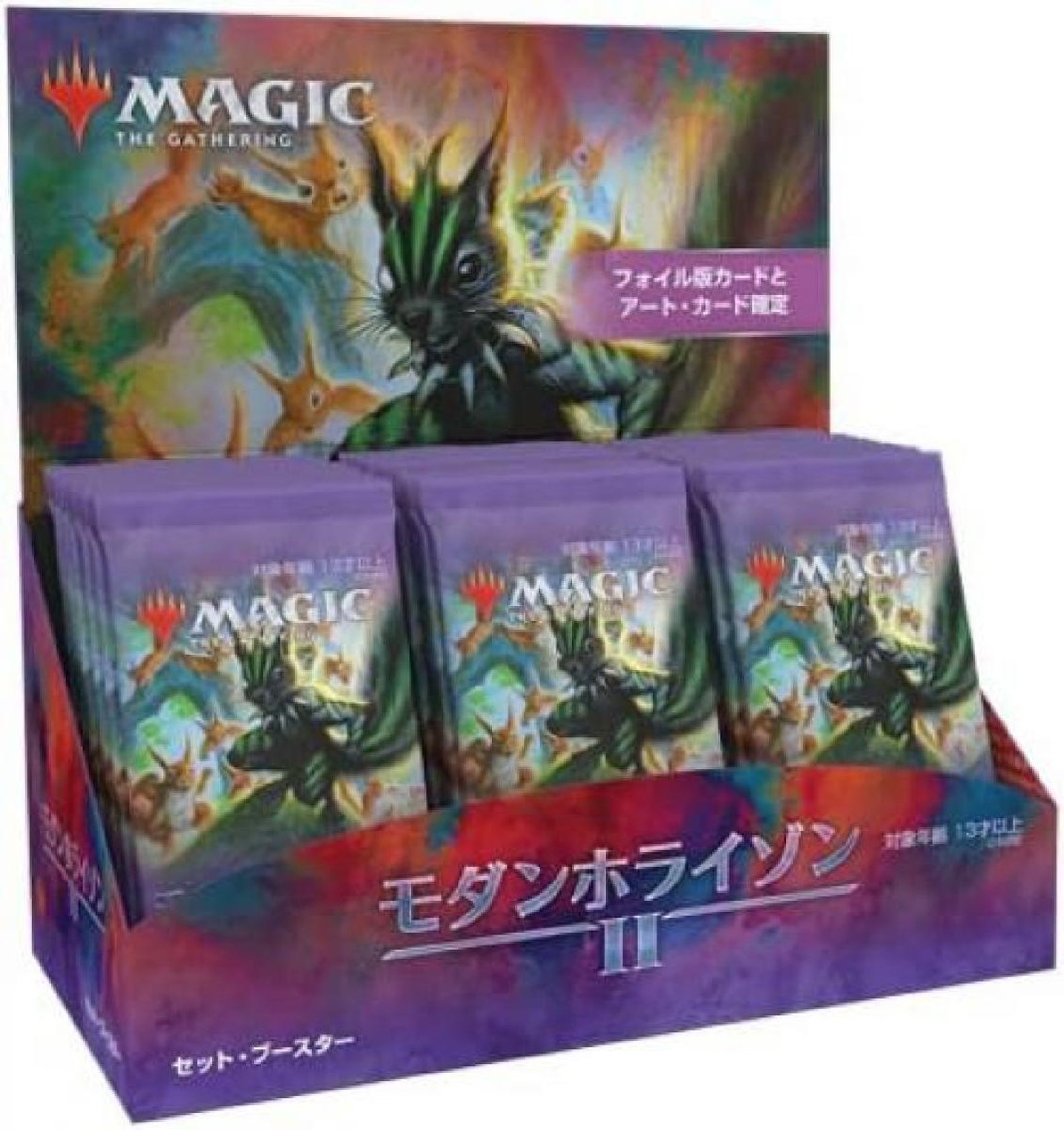 2/22(日)出品取下げ　新品未開封　基本セット2019 日本語2box　MTG MTG Modern Horizons 2 II Set Booster Japanese Pack Box Magic The