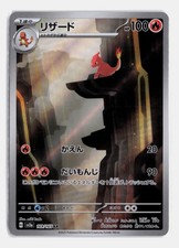 Charmeleon 169/165 Sv2a: Pokemon Card 151 for sale | eBay