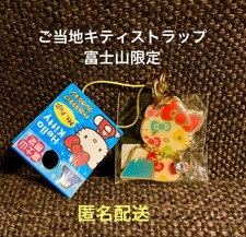 Super rare Hello Kitty Local Kitty Mt. Fuji Limited Strap New and Unused