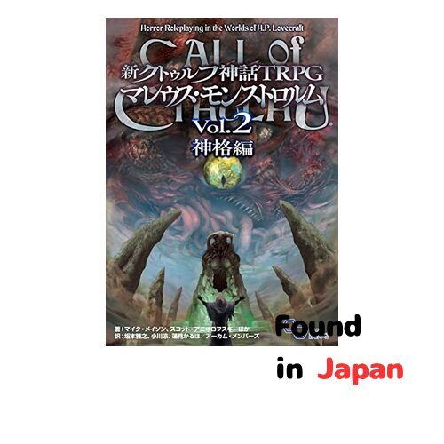 New Cthulhu Mythos TRPG Malleus Monstrorum Vol.2 Deity Edition | eBay