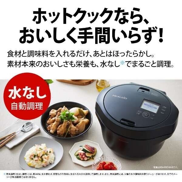 SHARP HEALSIO Hot Cook Pro Series KN-HW24H Waterless SHARP HEALSIO Hot Cook Pro Series KN-HW24H Waterless